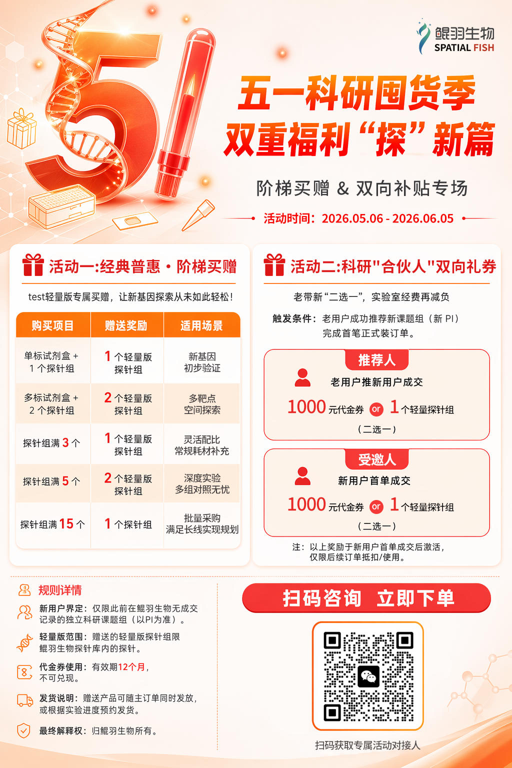 1778465951584428.png 五一海报.png